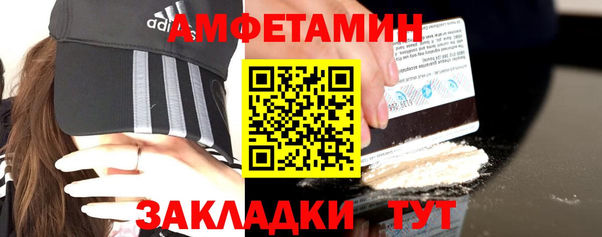 Елец  Амфетамин Premium  Вход с VPN 
