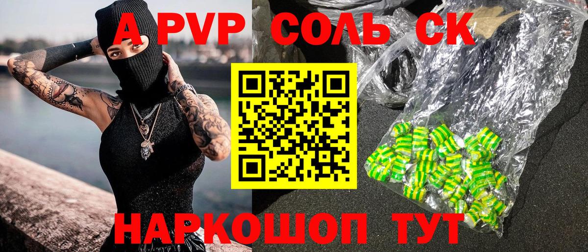 Alpha-PVP  Alpha PVP VHQ  Alpha PVP СК  Вход с VPN  Елец 