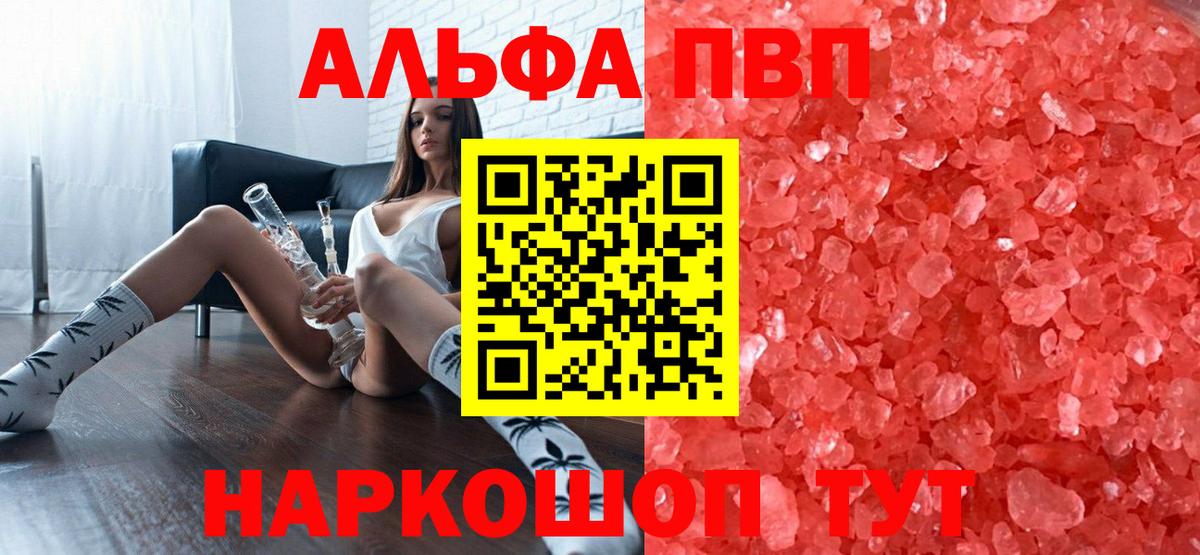 Alpha-PVP VHQ Елец