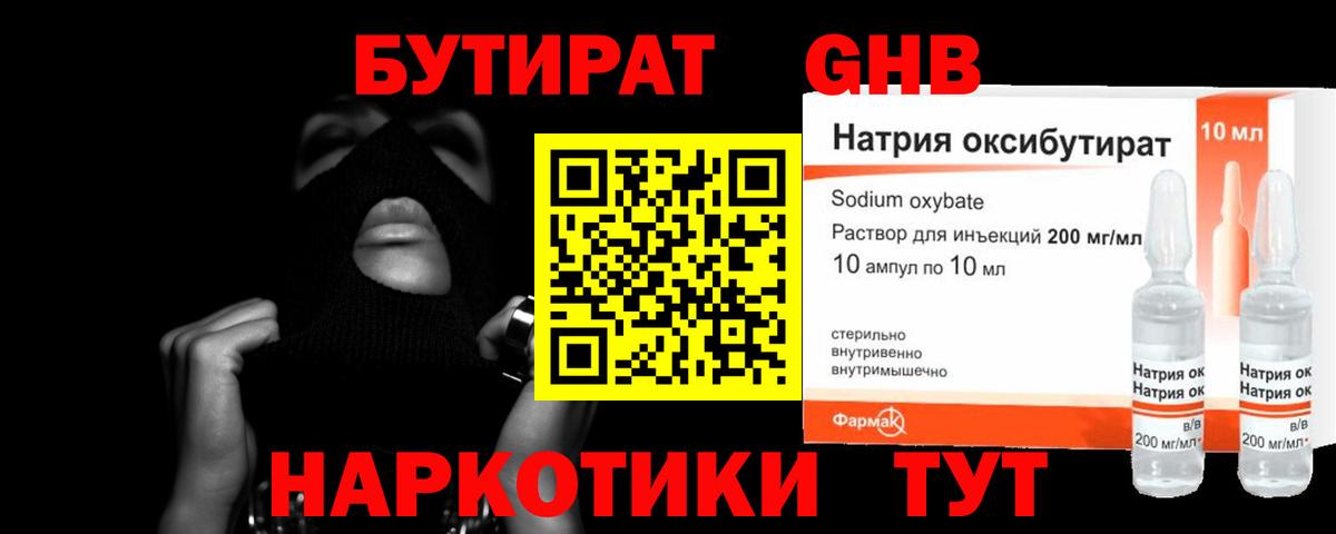 БУТИРАТ оксана Елец
