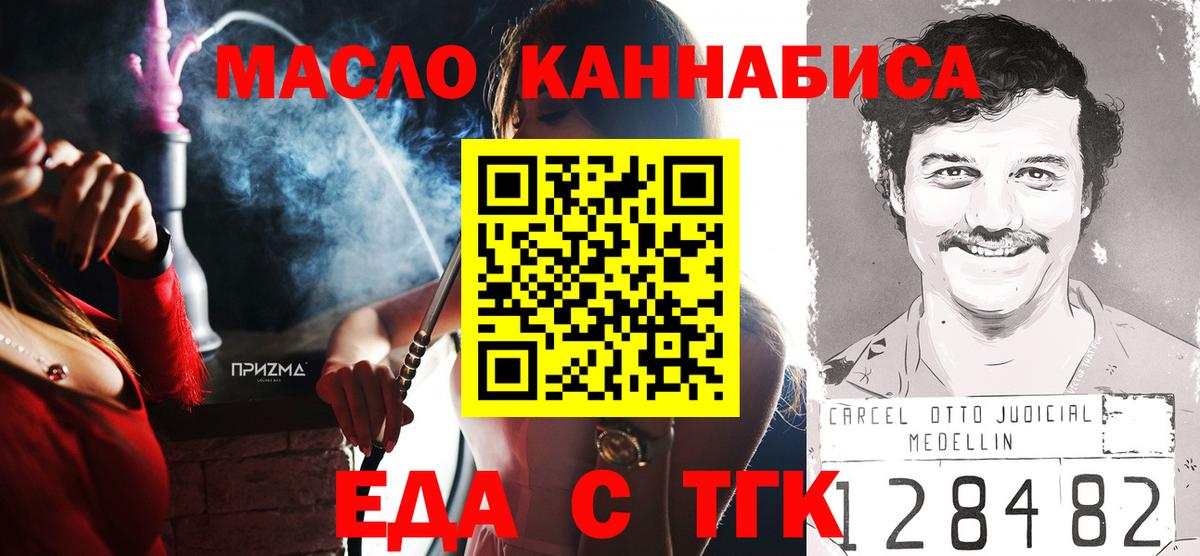 Елец  Еда ТГК марихуана  Вход с VPN 