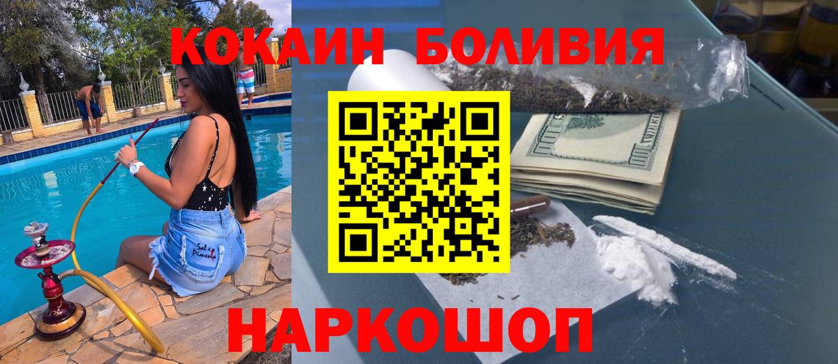 Кокаин Перу Елец