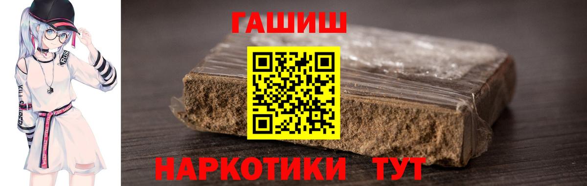 ГАШ Cannabis Елец