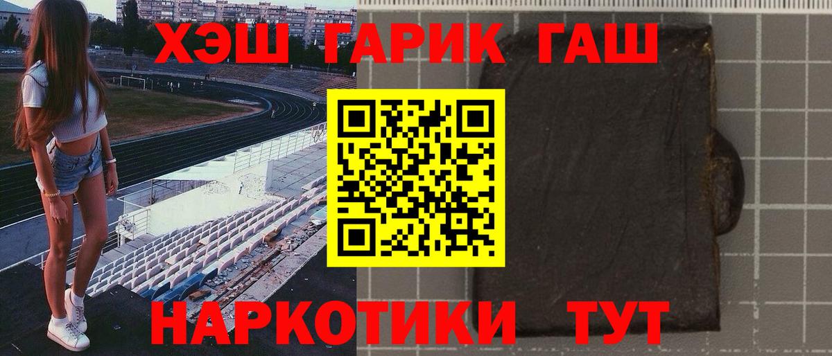 ГАШИШ  Вход с VPN  Елец  ГАШИШ VHQ 