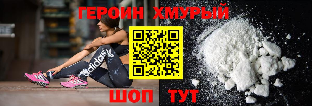 ГЕРОИН Афган Елец