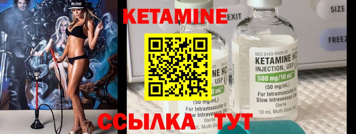 Кетамин VHQ Елец