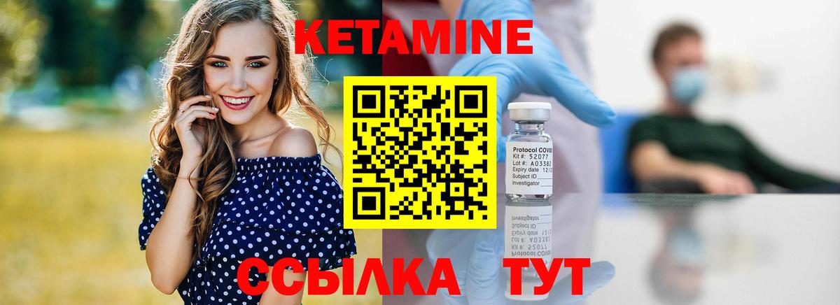 КЕТАМИН ketamine  КЕТАМИН VHQ  Вход с VPN  Елец 