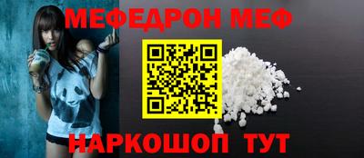 меф Краснодар