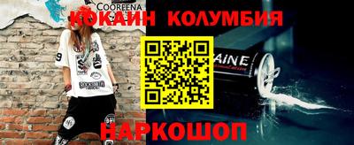 кокаин VHQ Краснокаменск