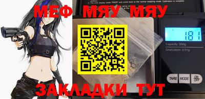 меф Краснодар