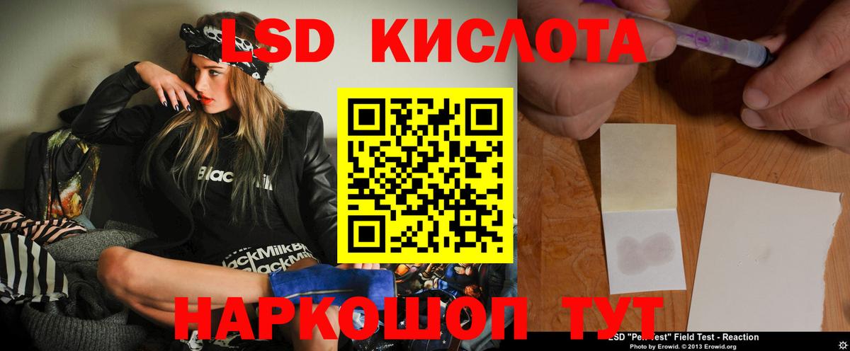 Лсд 25 экстази кислота  Лсд 25 экстази кислота  Вход с VPN  mega tor  Елец 