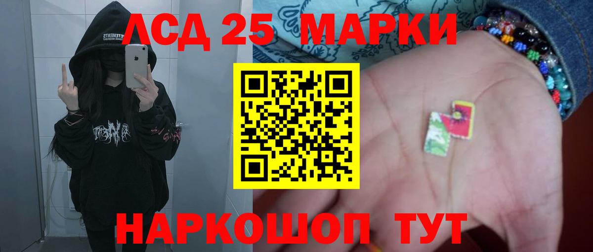 ЛСД экстази кислота Елец