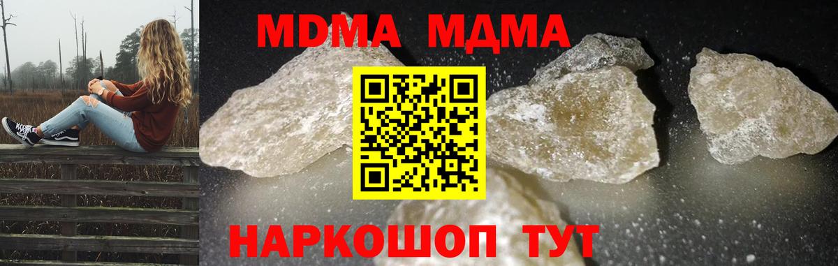 Елец  MDMA crystal  MDMA  Вход с VPN 