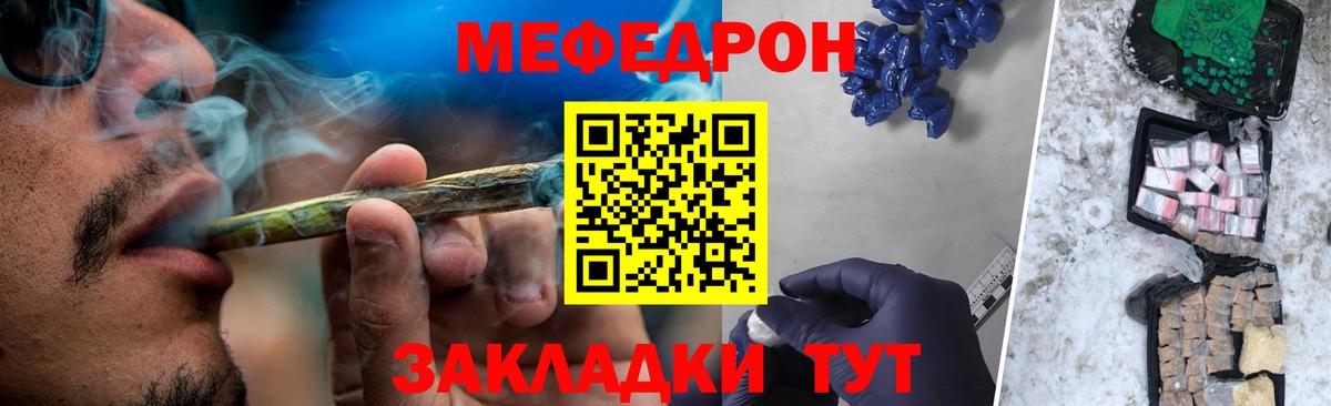 Елец  МЕФ  Меф  Вход с VPN  МЯУ-МЯУ мяу мяу  МЕФ mephedrone 