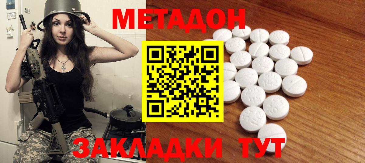 МЕТАДОН белоснежный Елец