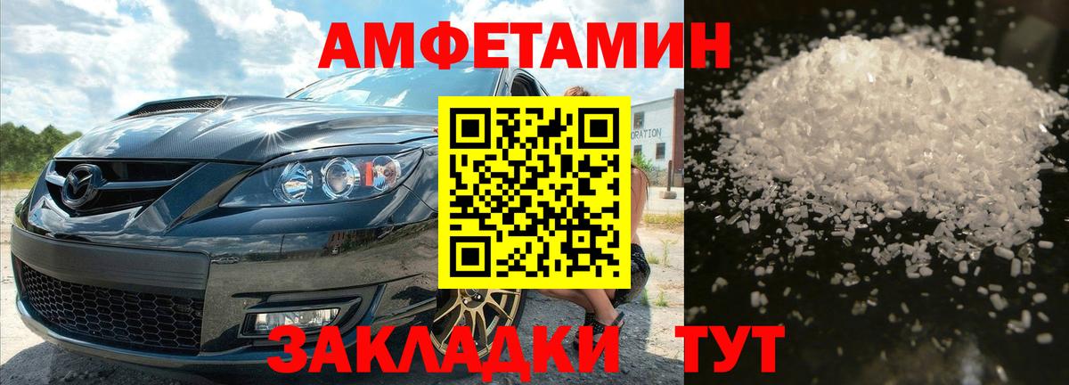 МЕТАМФЕТАМИН винт Елец