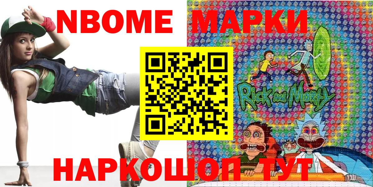 Марки N-bome 1,8мг  Марки NBOMe  где найти   Вход с VPN  Елец 