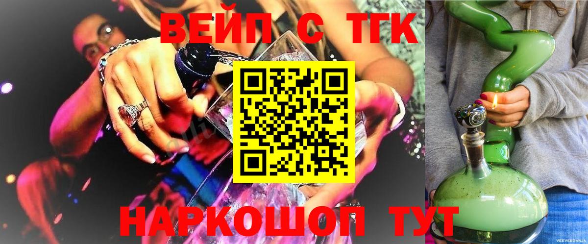 цены   Дистиллят ТГК гашишное масло  Вход с VPN  Елец 
